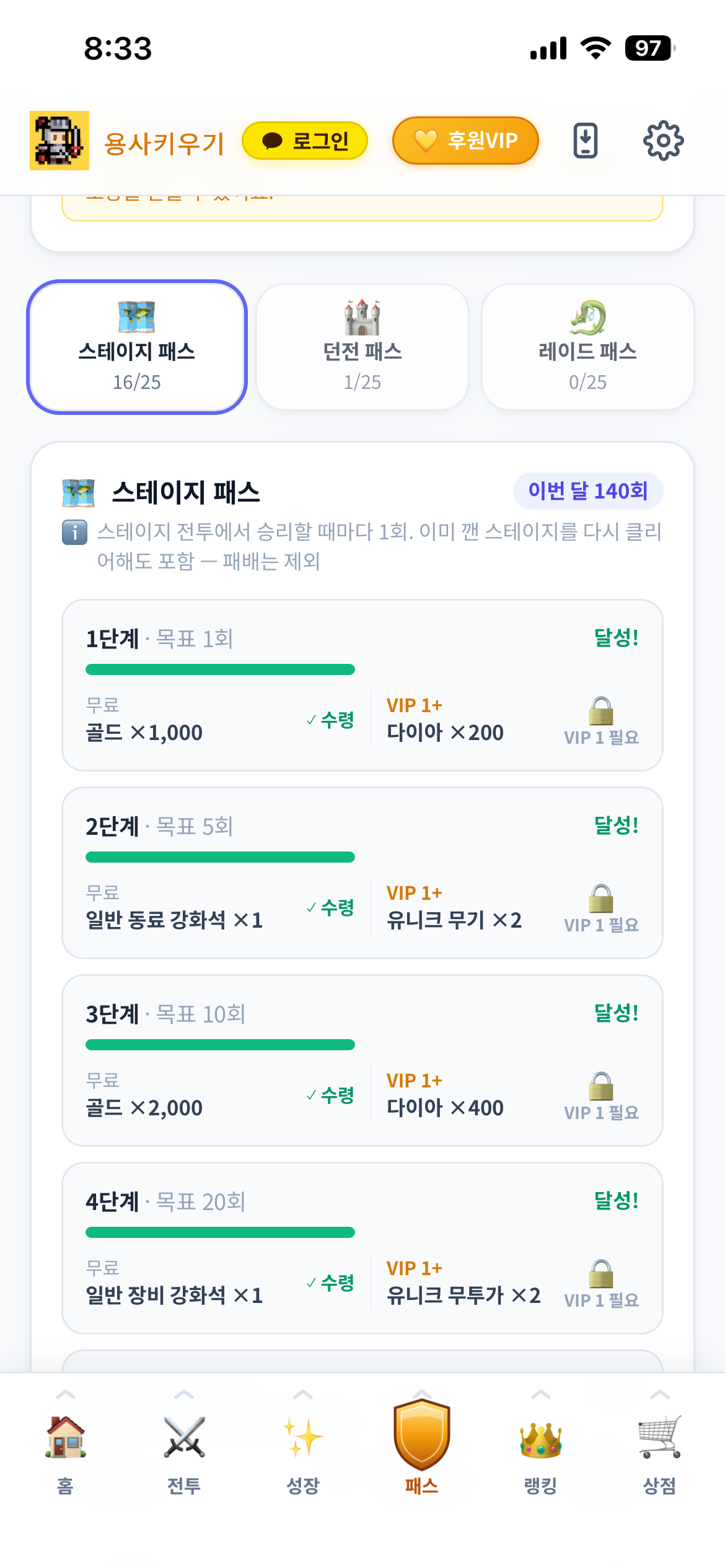 공략 이미지