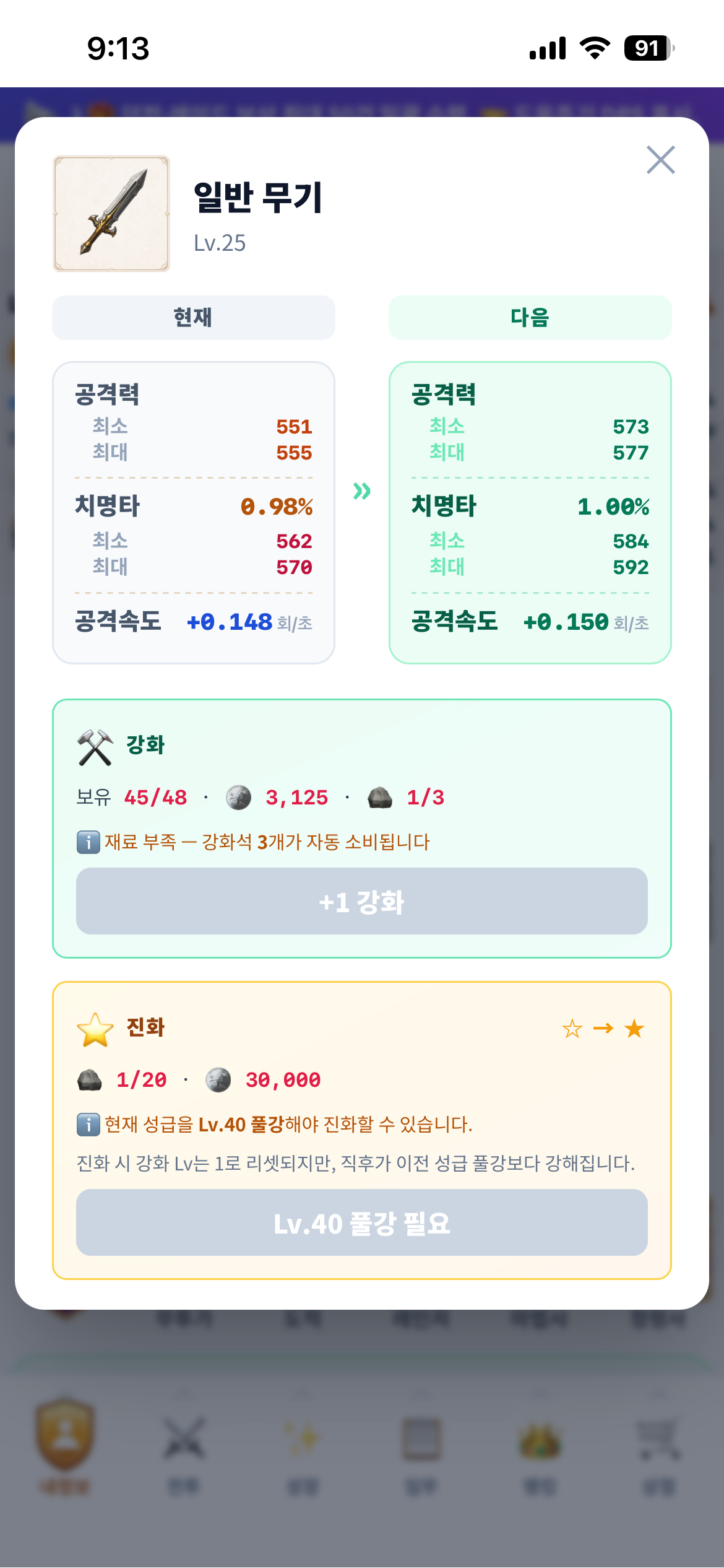 공략 이미지