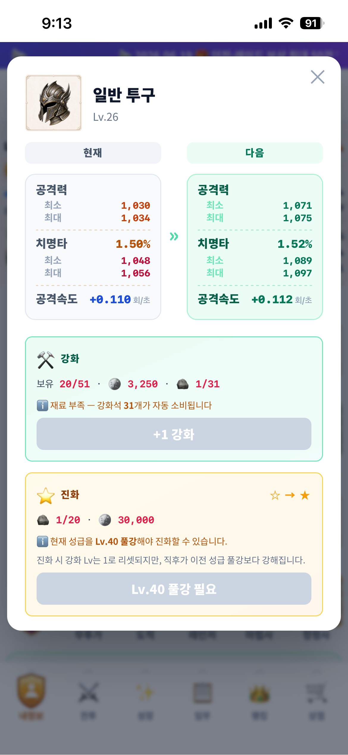 공략 이미지