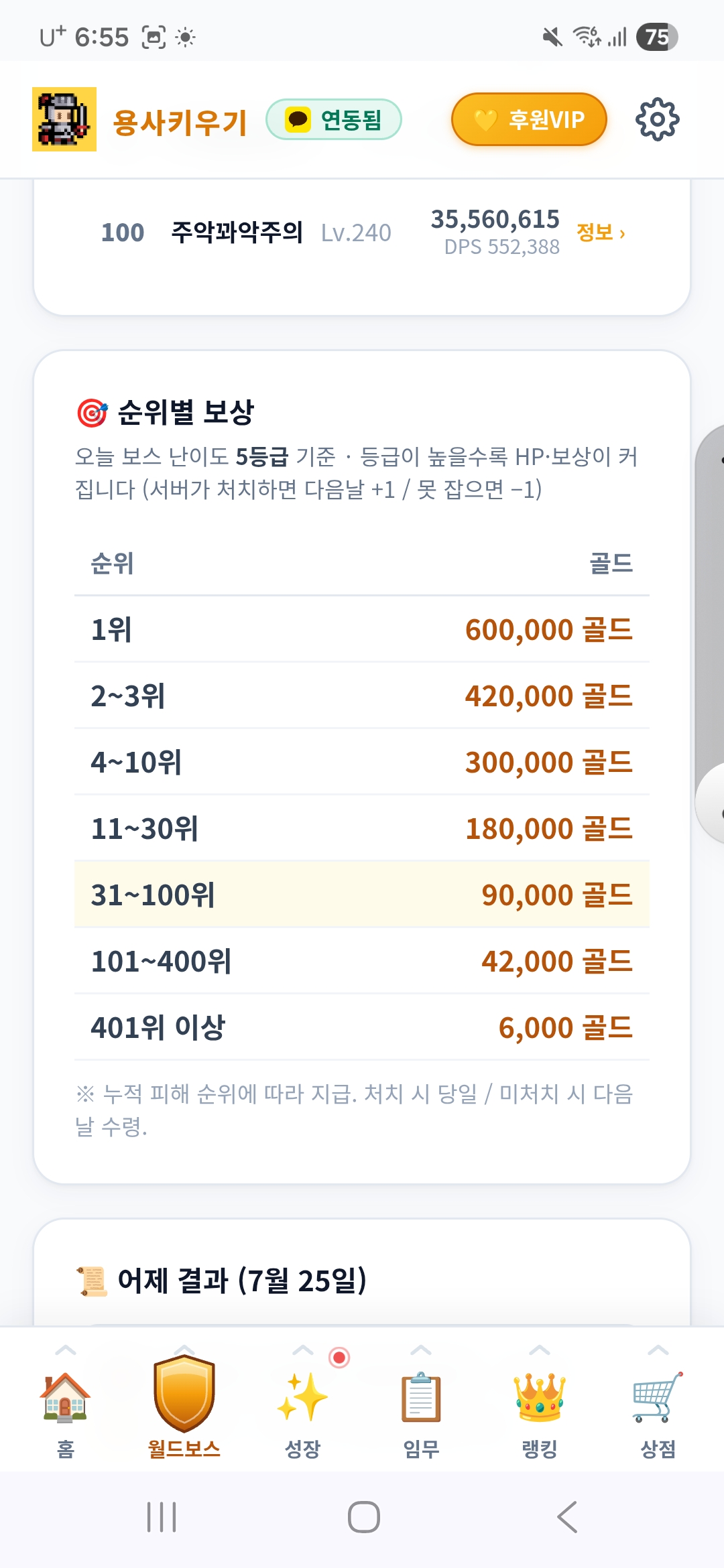 공략 이미지