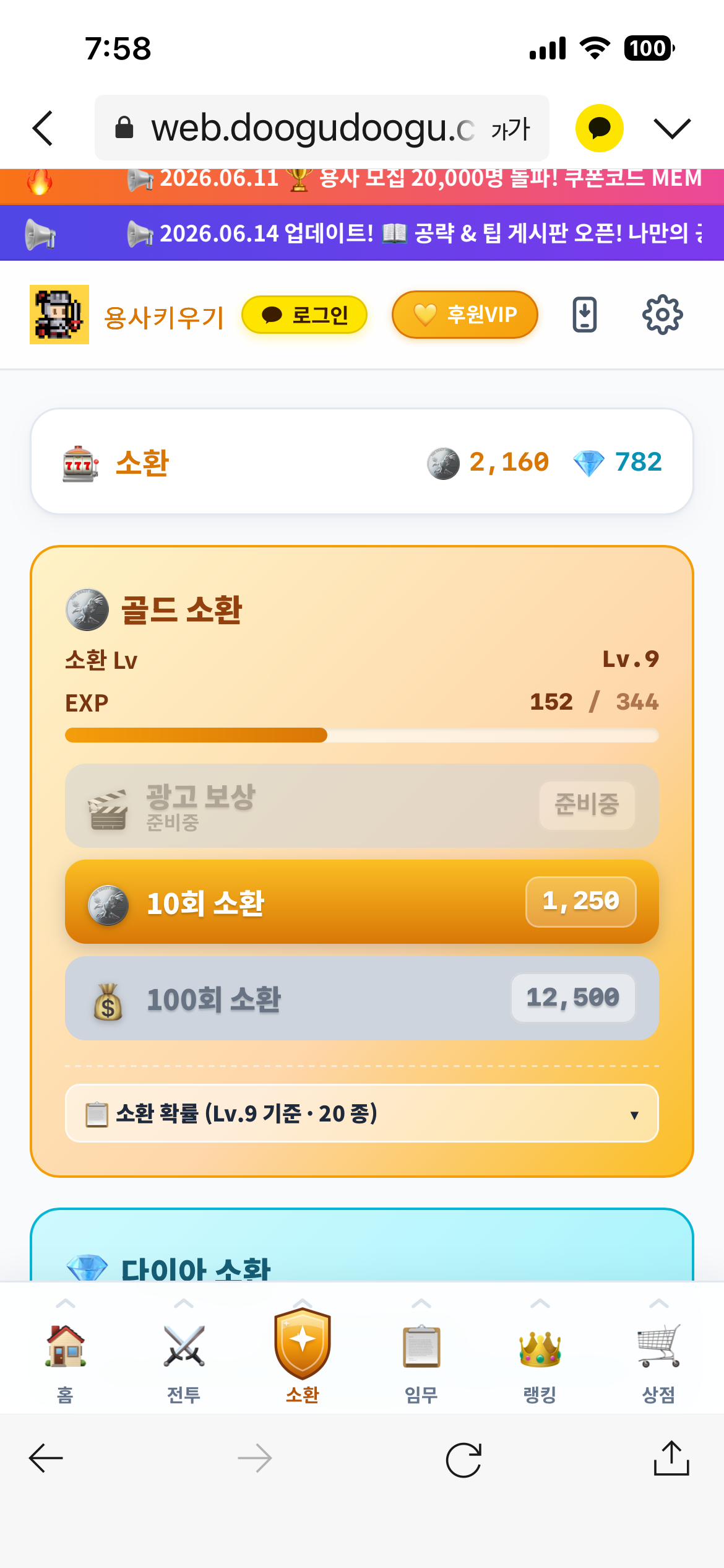공략 이미지