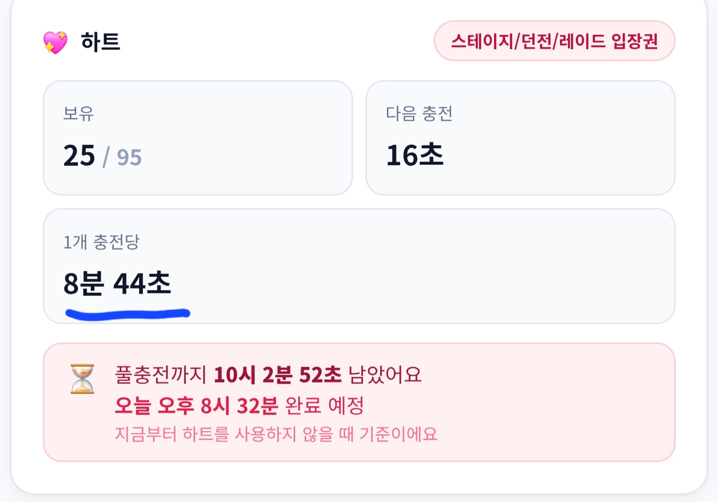 공략 이미지
