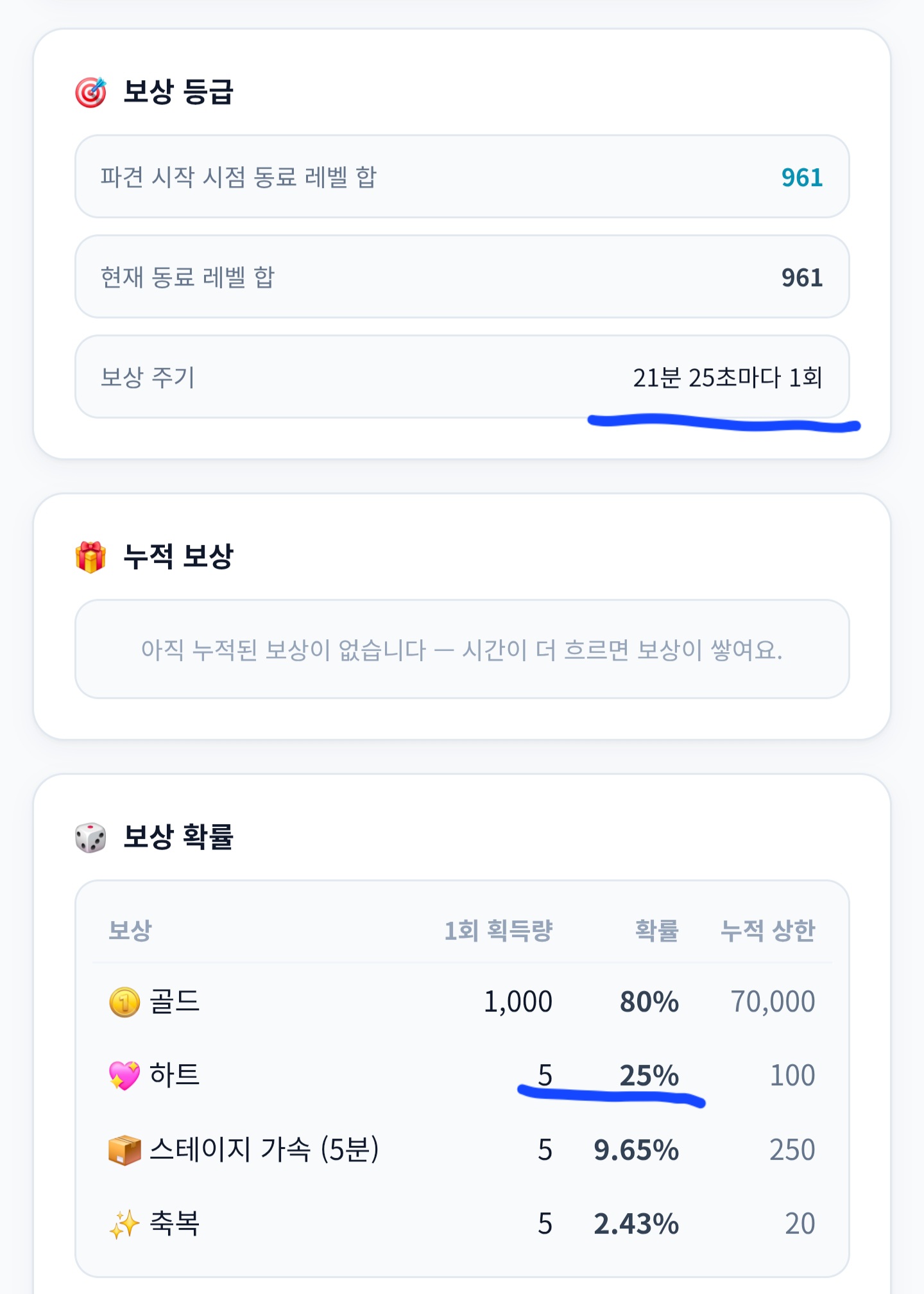 공략 이미지