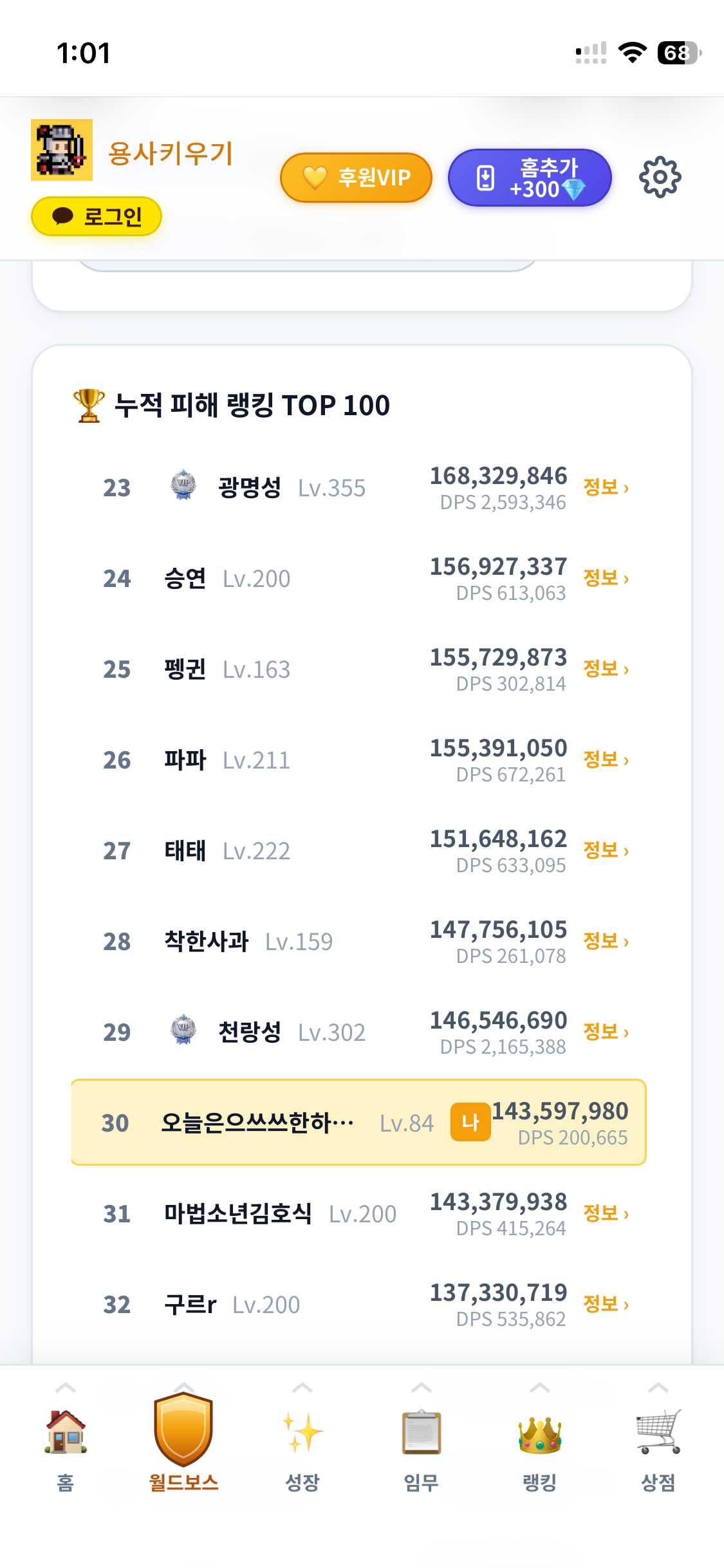 공략 이미지