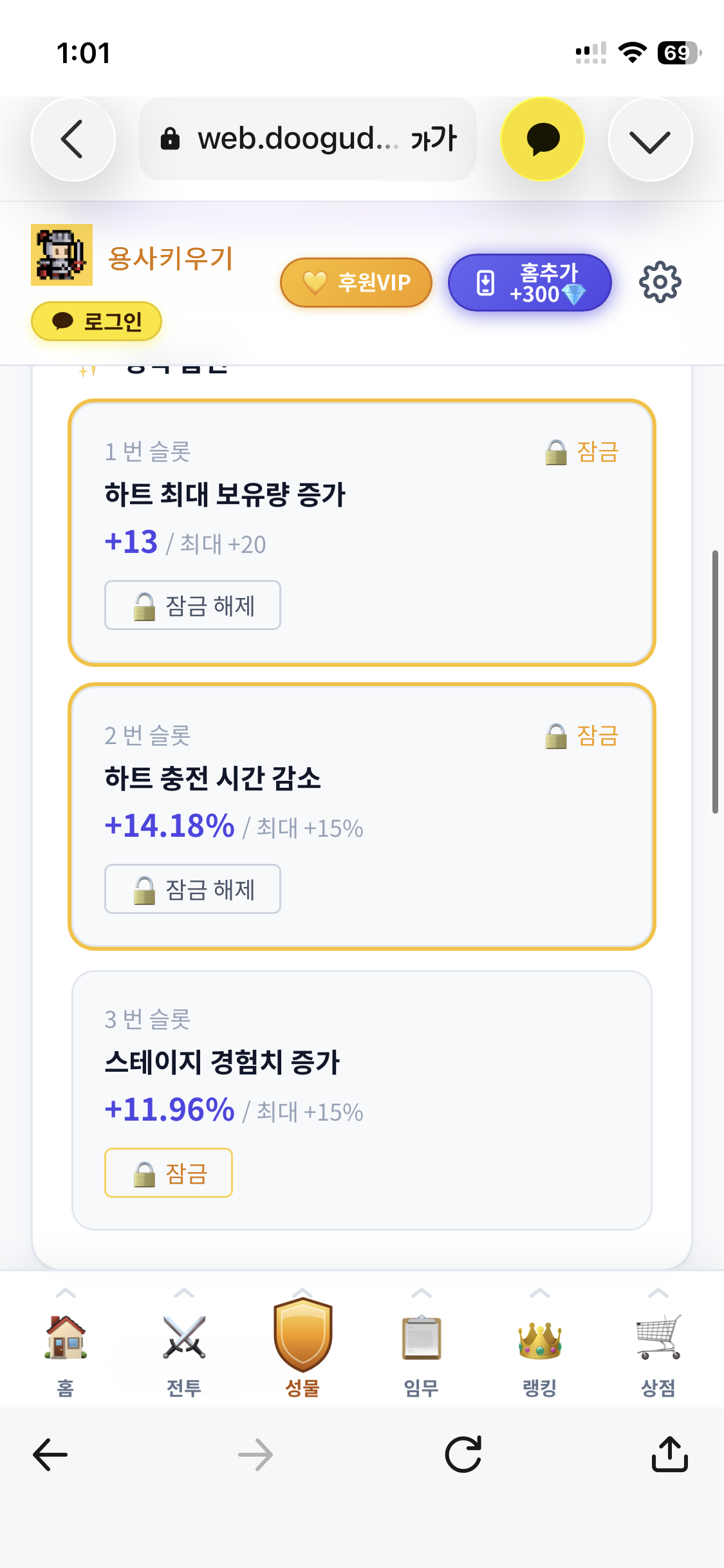 공략 이미지