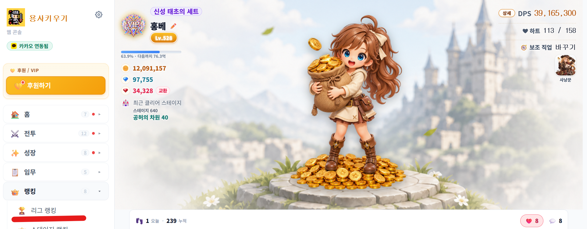 공략 이미지