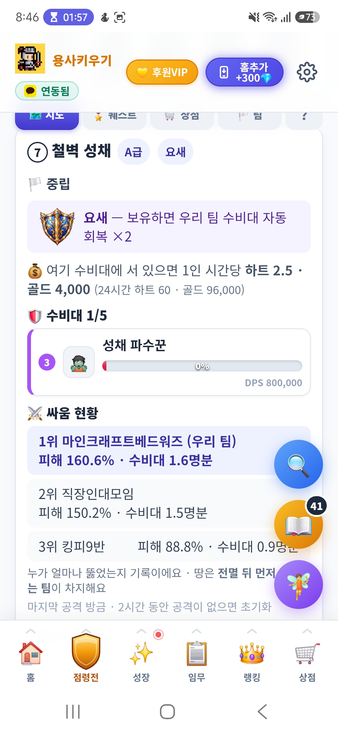 공략 이미지