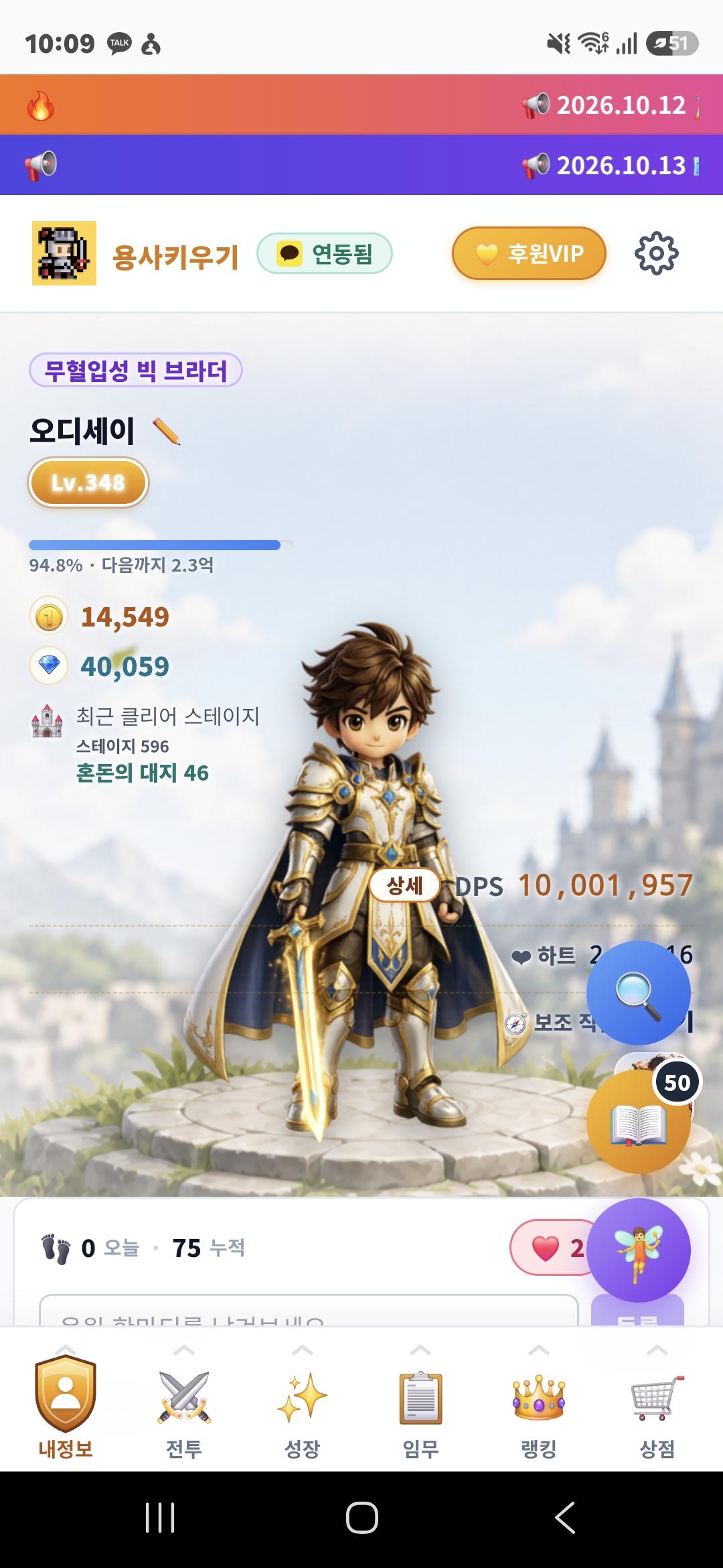 공략 이미지