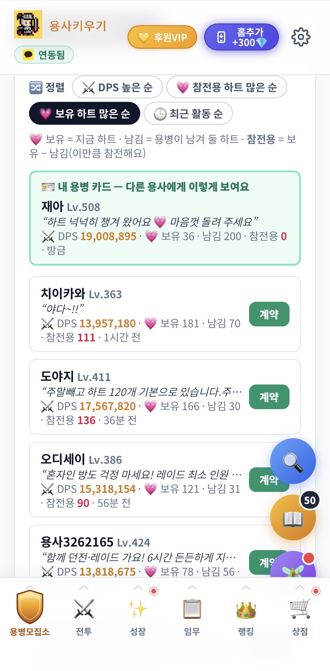 공략 이미지