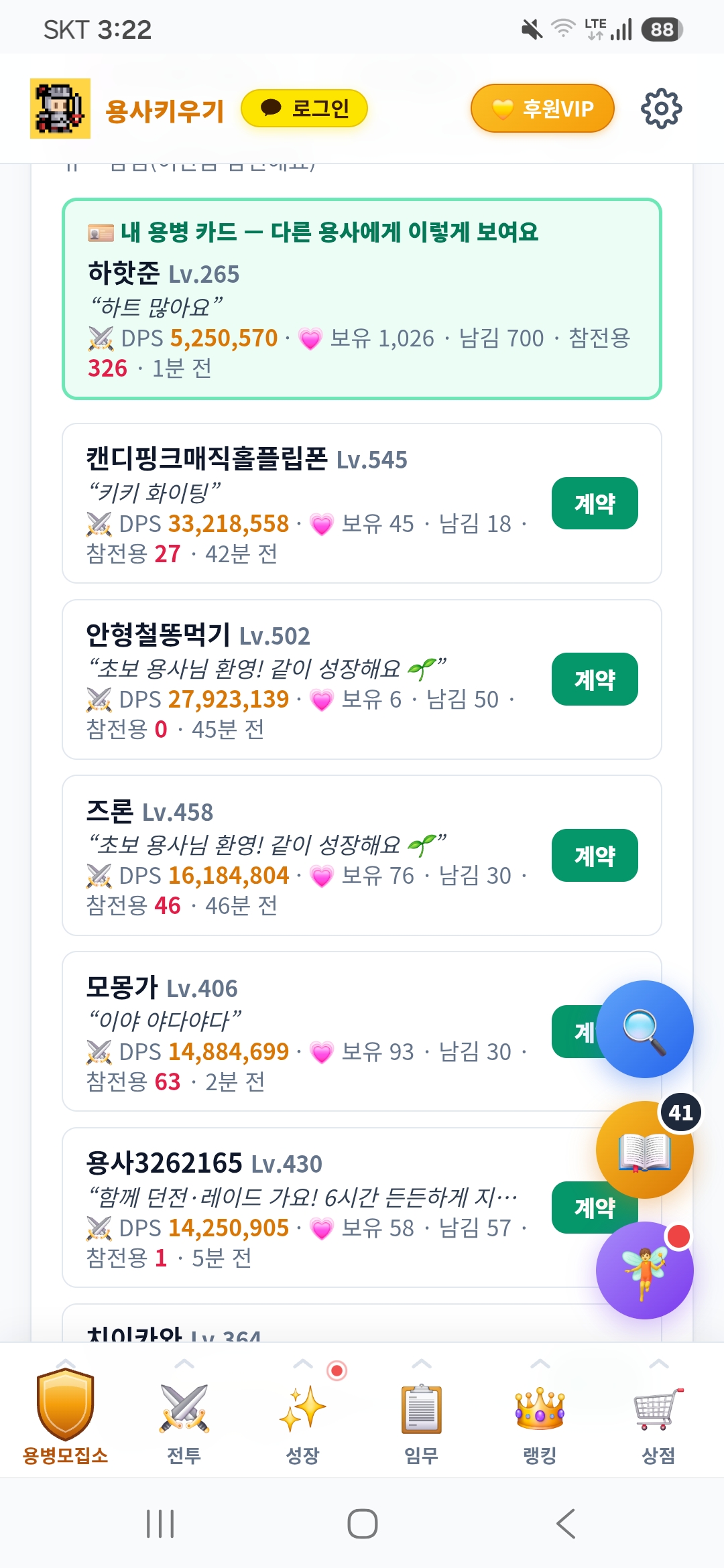 공략 이미지