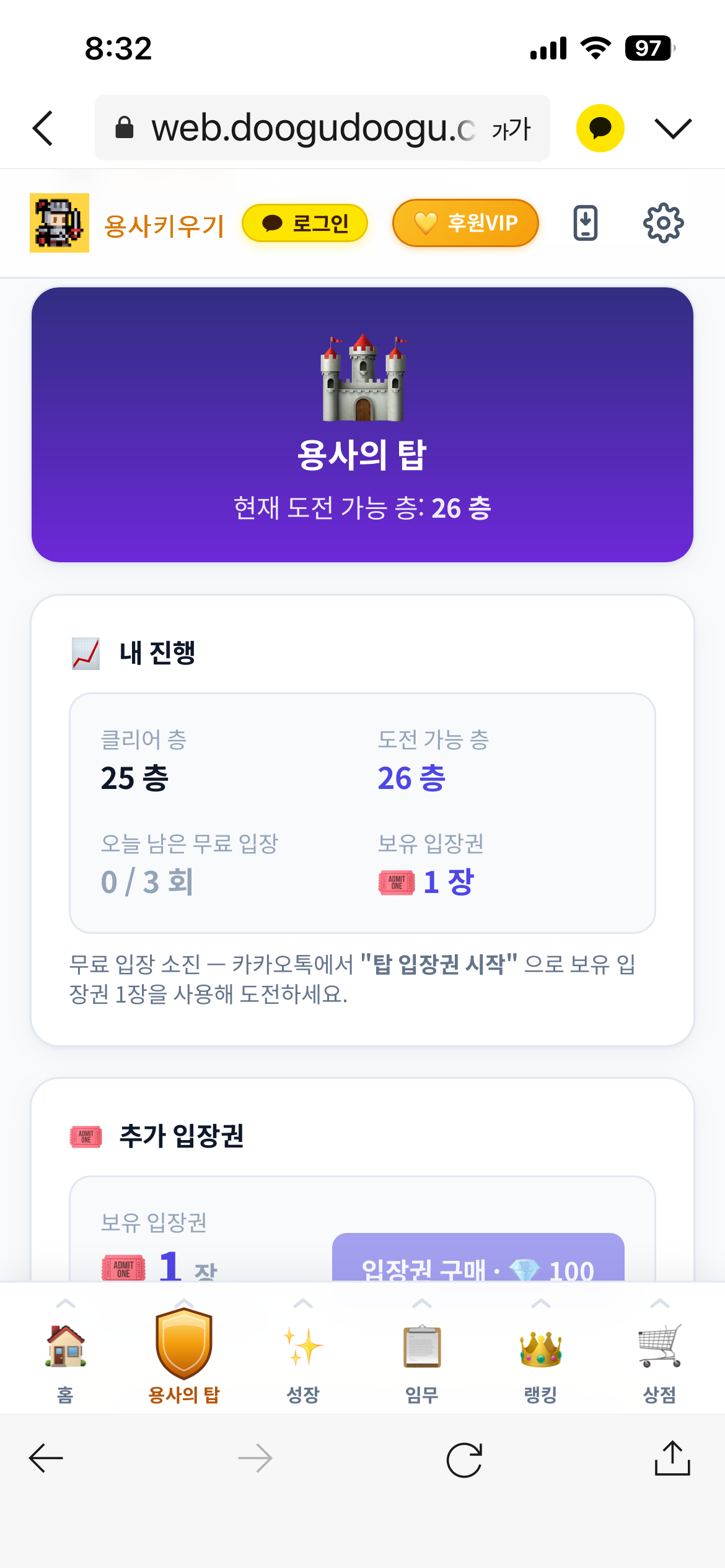 공략 이미지